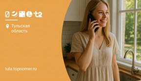 Самый выгодный тариф без абонентской платы 2025