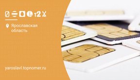 Дубликат СИМ карты