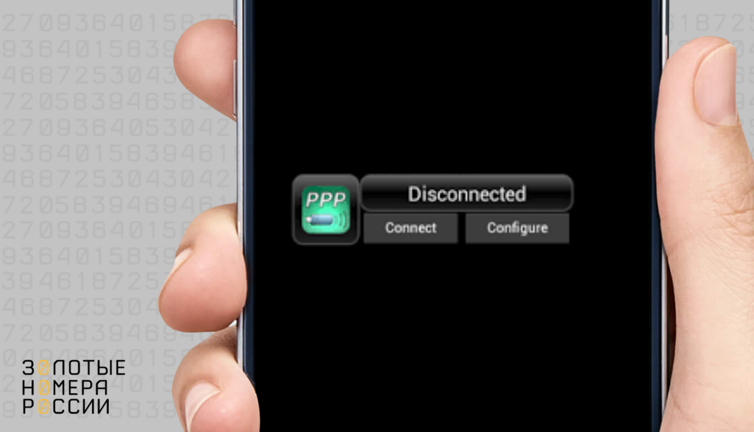 Виджет PPP Widget 2 на смартфоне Android
