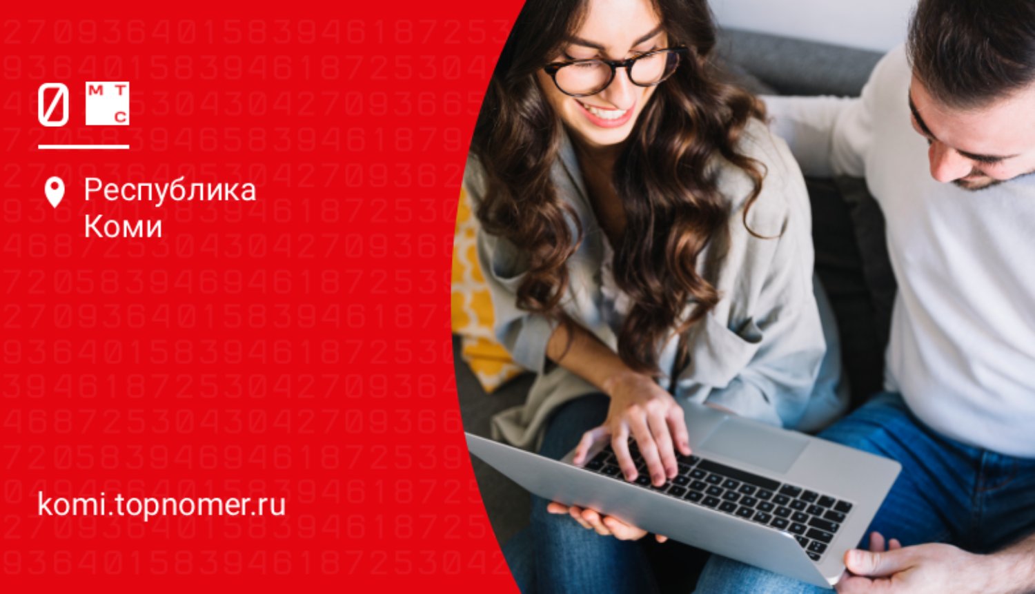 Бесплатная связь от МТС при подключении друзей