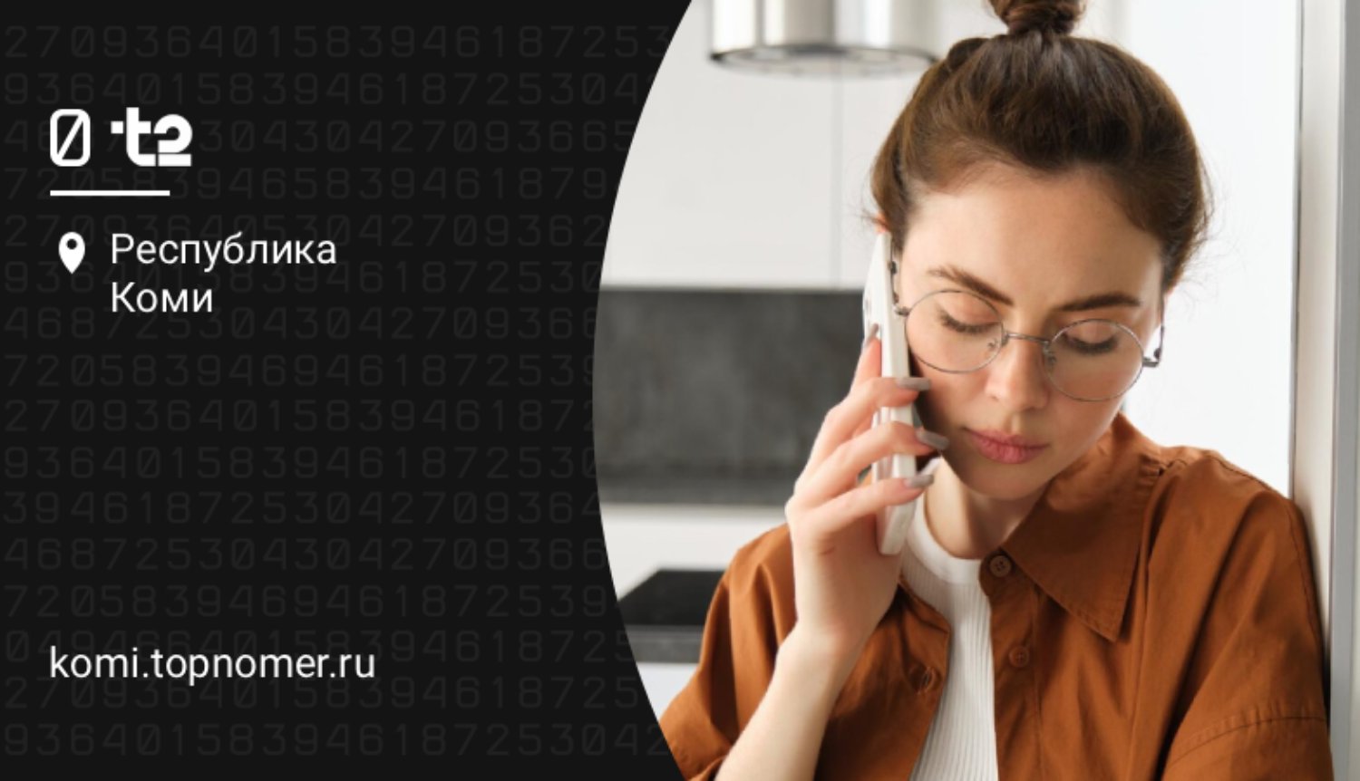 ИИ-ассистент вместо IVR в поддержке t2